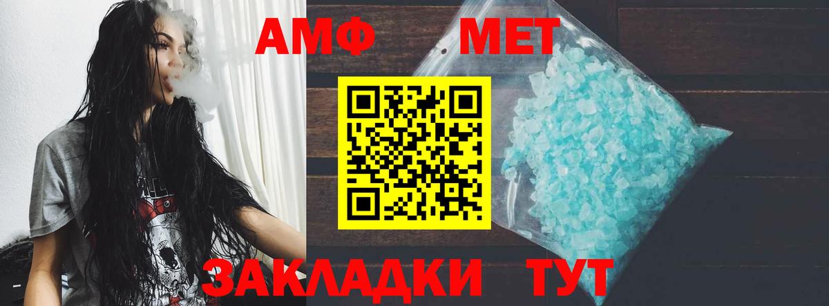 Сызрань  АМФЕТАМИН 98%  Вход с VPN 