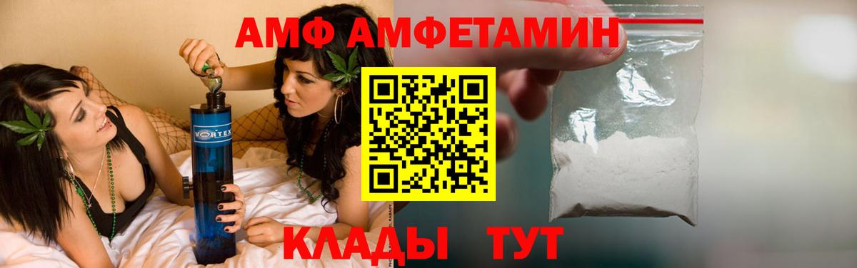 Амфетамин 97% Сызрань