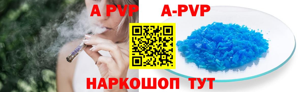 Alfa_PVP VHQ Сызрань