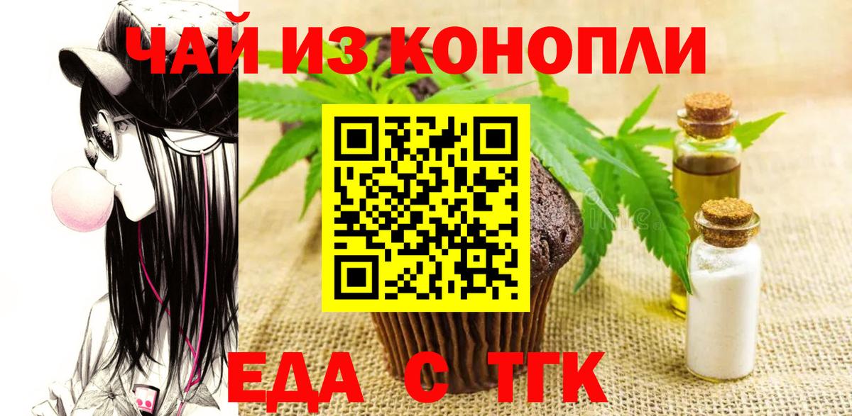 Сызрань  Cannafood марихуана  Вход с VPN 