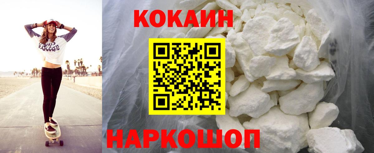 Cocaine 97% Сызрань