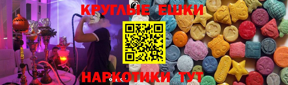 ЭКСТАЗИ louis Vuitton  Вход с VPN  Ecstasy круглые  Сызрань 