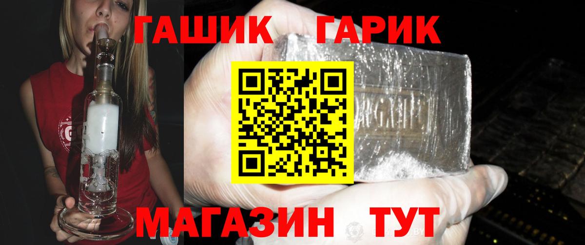 Сызрань  ГАШИШ гашик  ГАШИШ  Вход с VPN 
