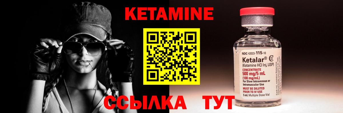 КЕТАМИН VHQ  Вход с VPN  Сызрань 