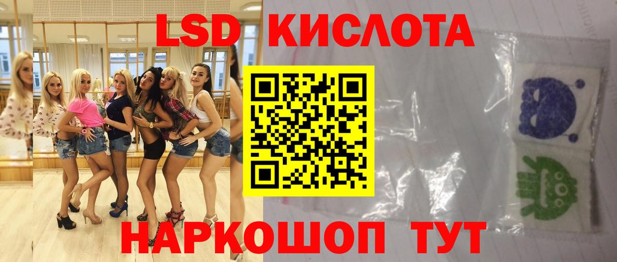 Лсд 25 экстази кислота  LSD-25 экстази ecstasy  Вход с VPN  Сызрань 