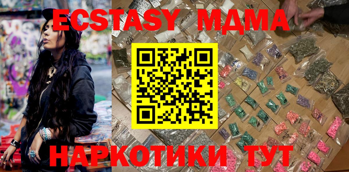 МДМА кристаллы  Вход с VPN  MDMA кристаллы  MDMA  Сызрань 