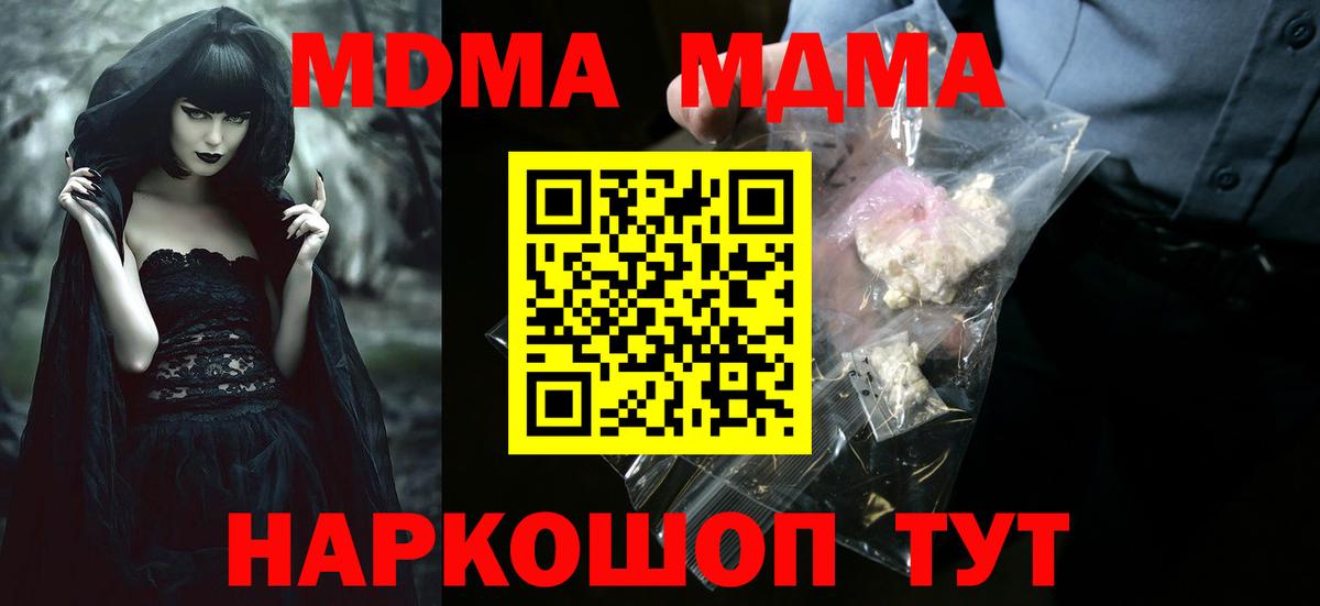 MDMA crystal Сызрань