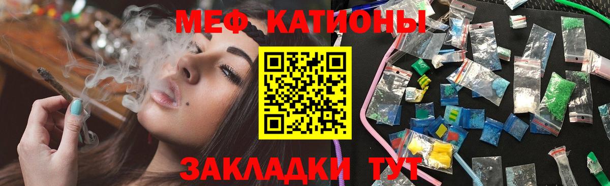 МЕФ мука  Мефедрон VHQ  Вход с VPN  Мефедрон  Сызрань 