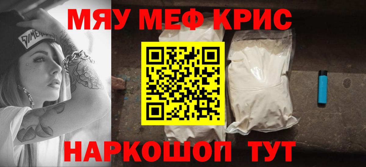 Меф Сызрань
