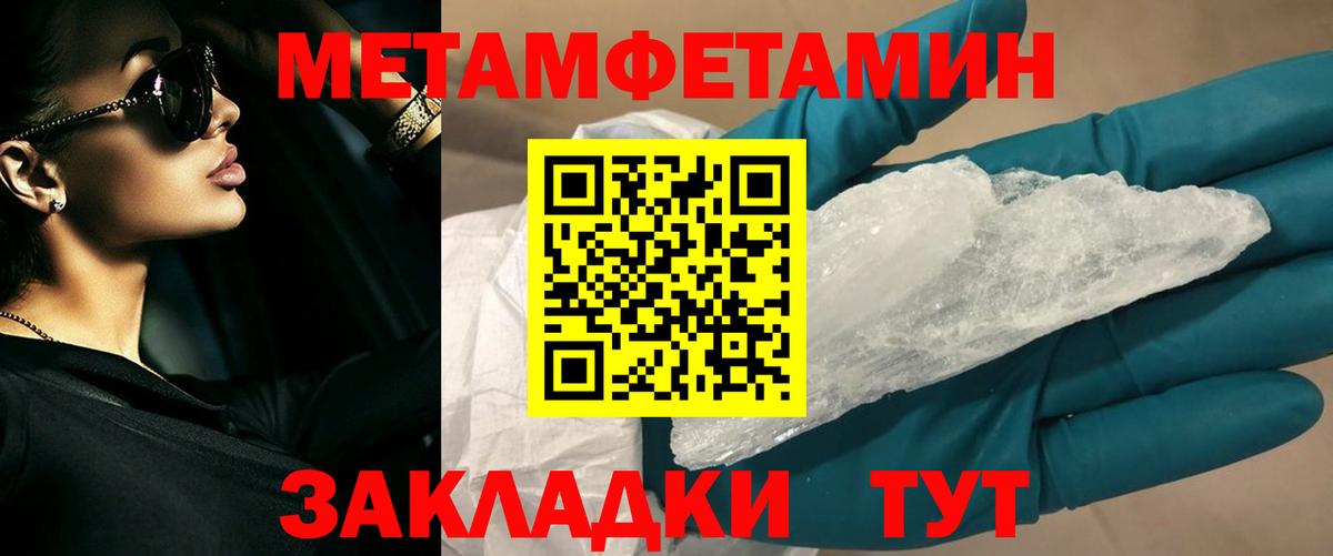 Первитин пудра  Вход с VPN  Сызрань  Первитин  Первитин пудра 