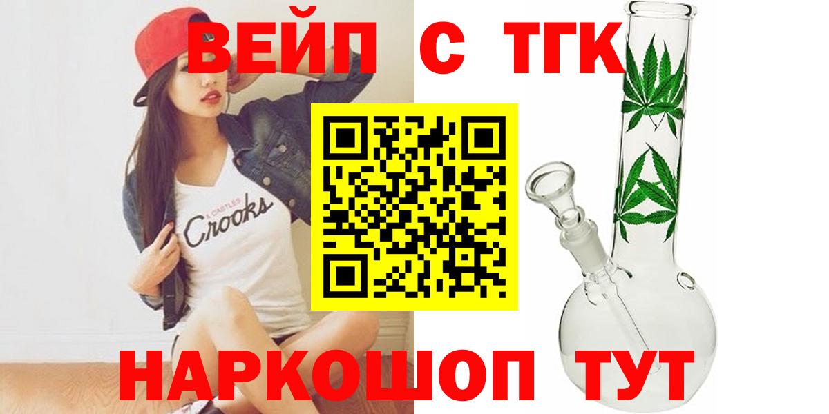 Дистиллят ТГК Wax  Вход с VPN  Сызрань  ТГК Wax 